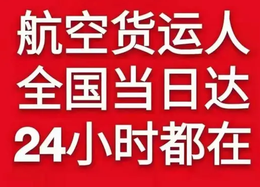 合肥新桥航空货运货物、航空货运:物流行业各岗位招聘